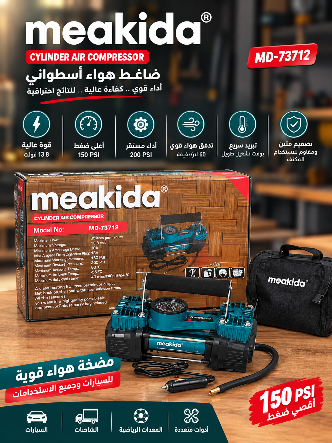 Compresseur d’air portable Meakida MD-73712